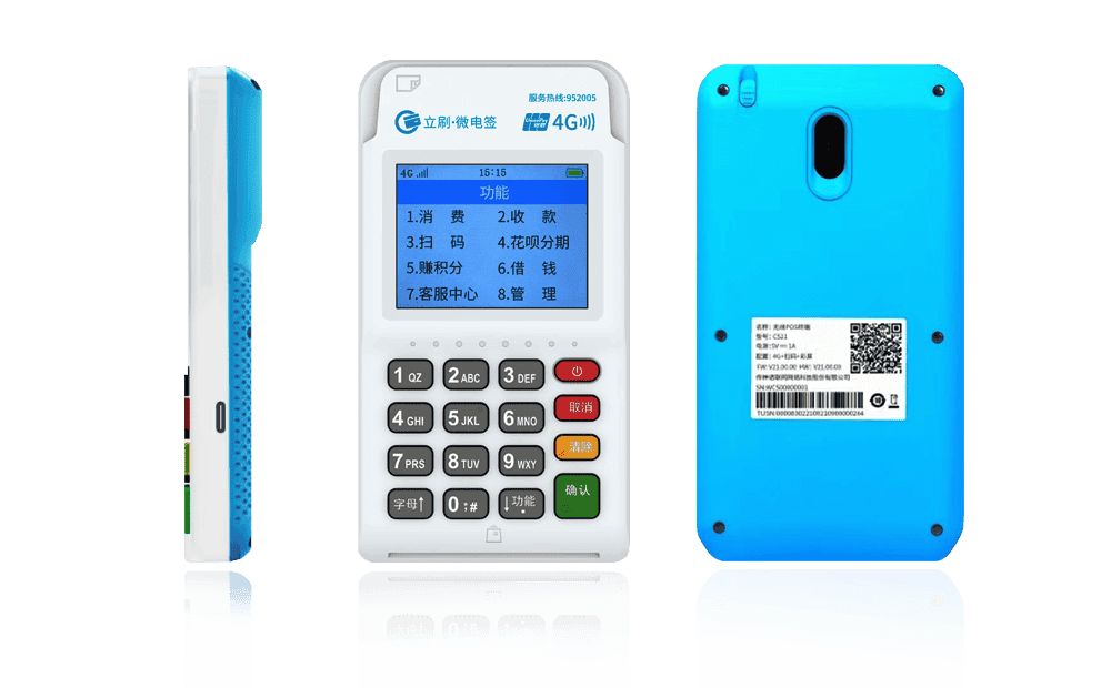 湘潭立刷电签POS机