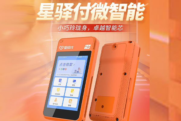 湘潭国通微电签POS机